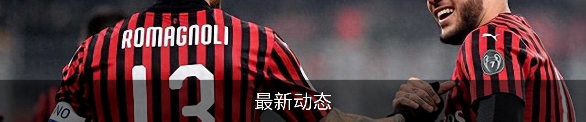 最新动态