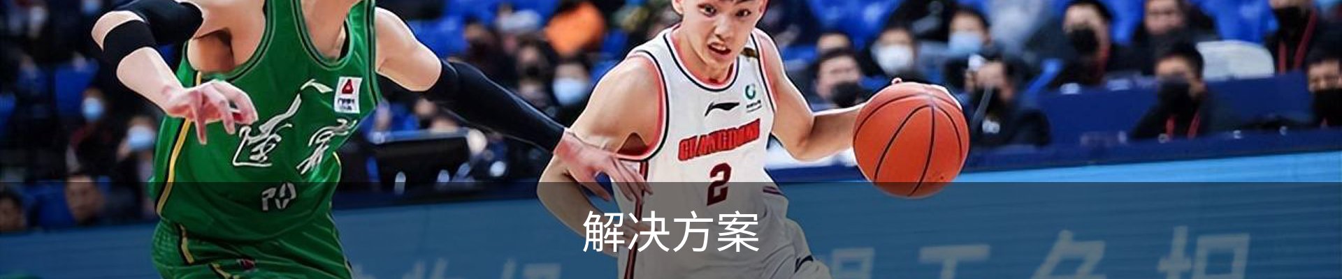 解决方案
